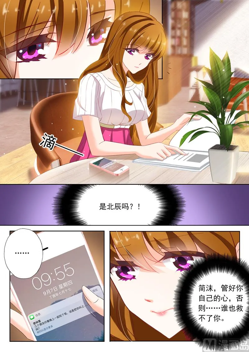 第124话 同学聚会 第2页