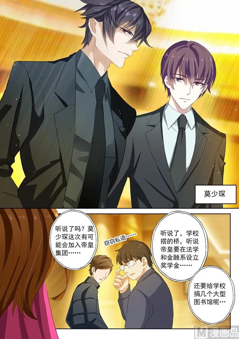 第125话 我和你好有缘哦 第1页