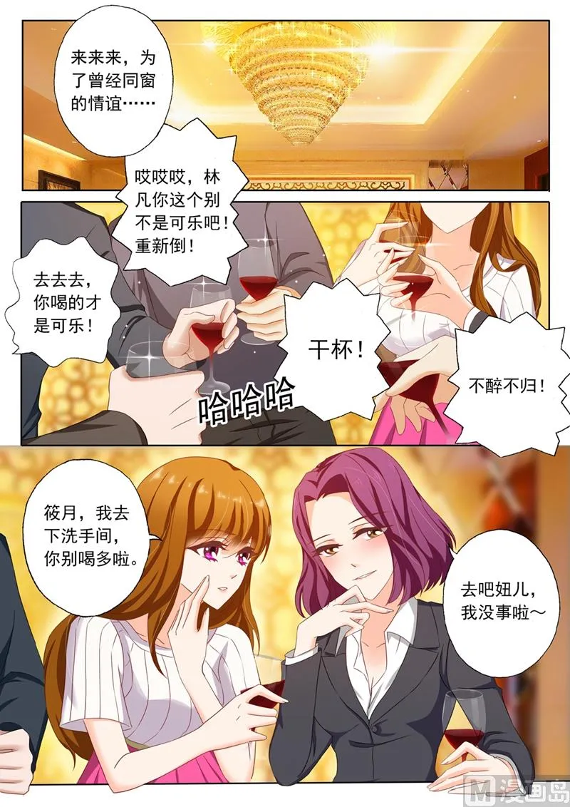 第125话 我和你好有缘哦 第4页