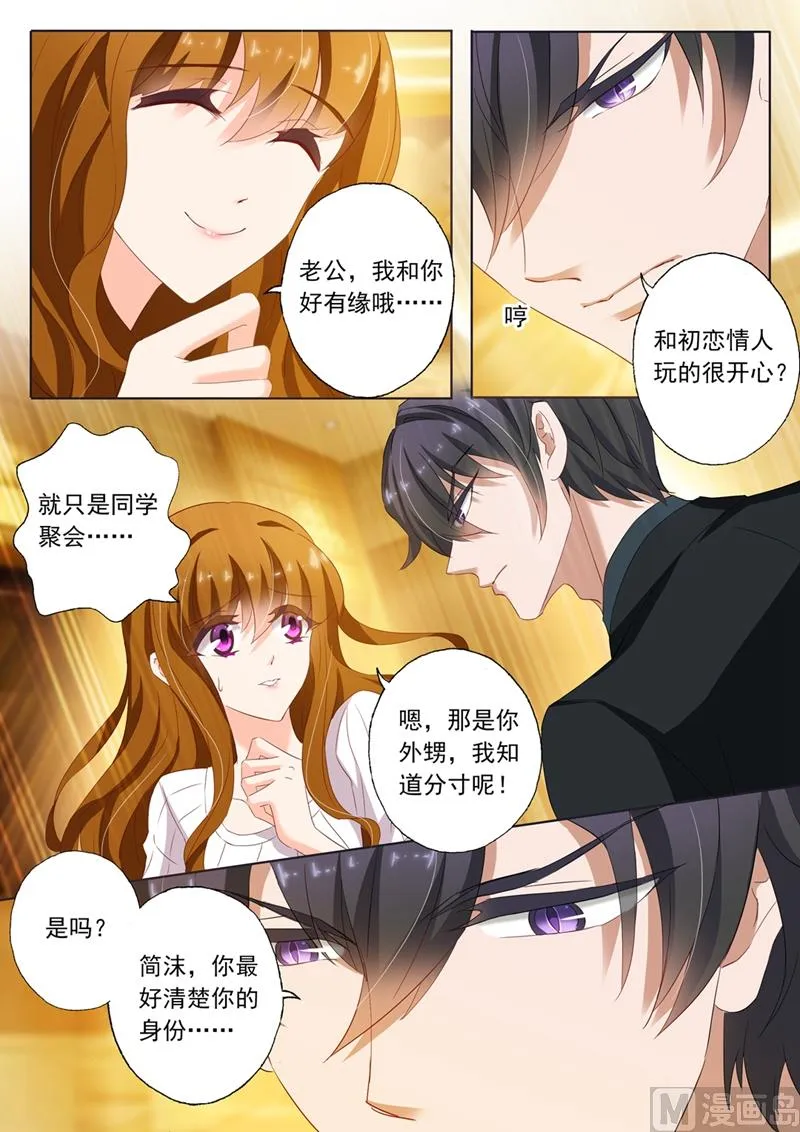 第125话 我和你好有缘哦 第6页