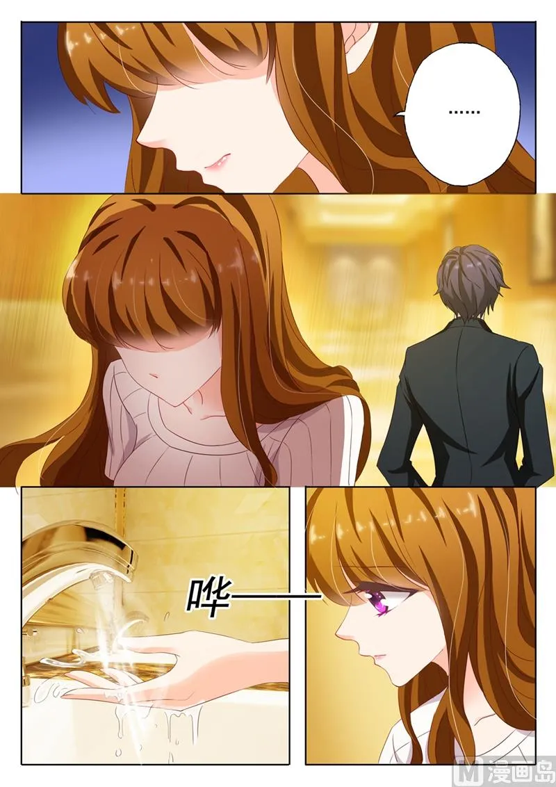 第125话 我和你好有缘哦 第7页
