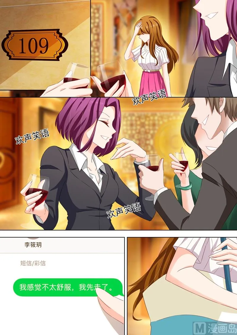 第126话 从未有过的孤独感 第3页