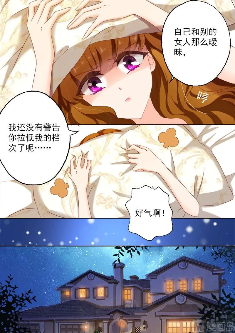 第126话 从未有过的孤独感 第5页