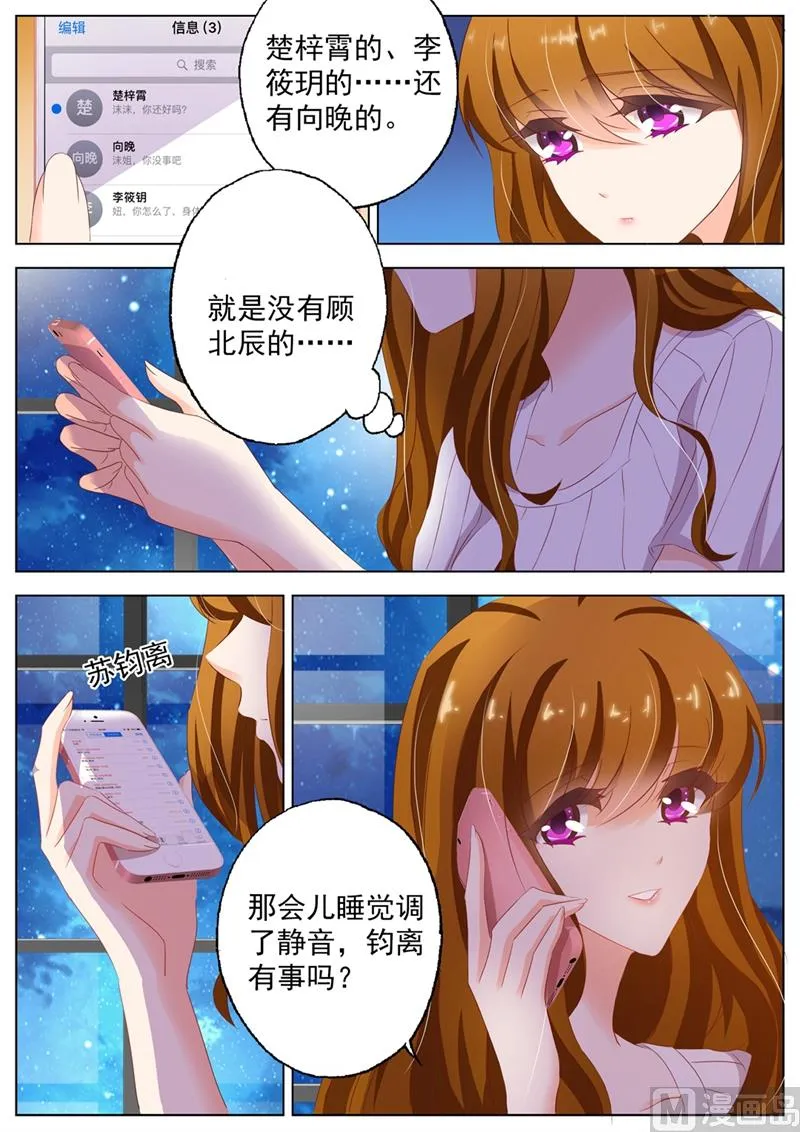 第126话 从未有过的孤独感 第7页