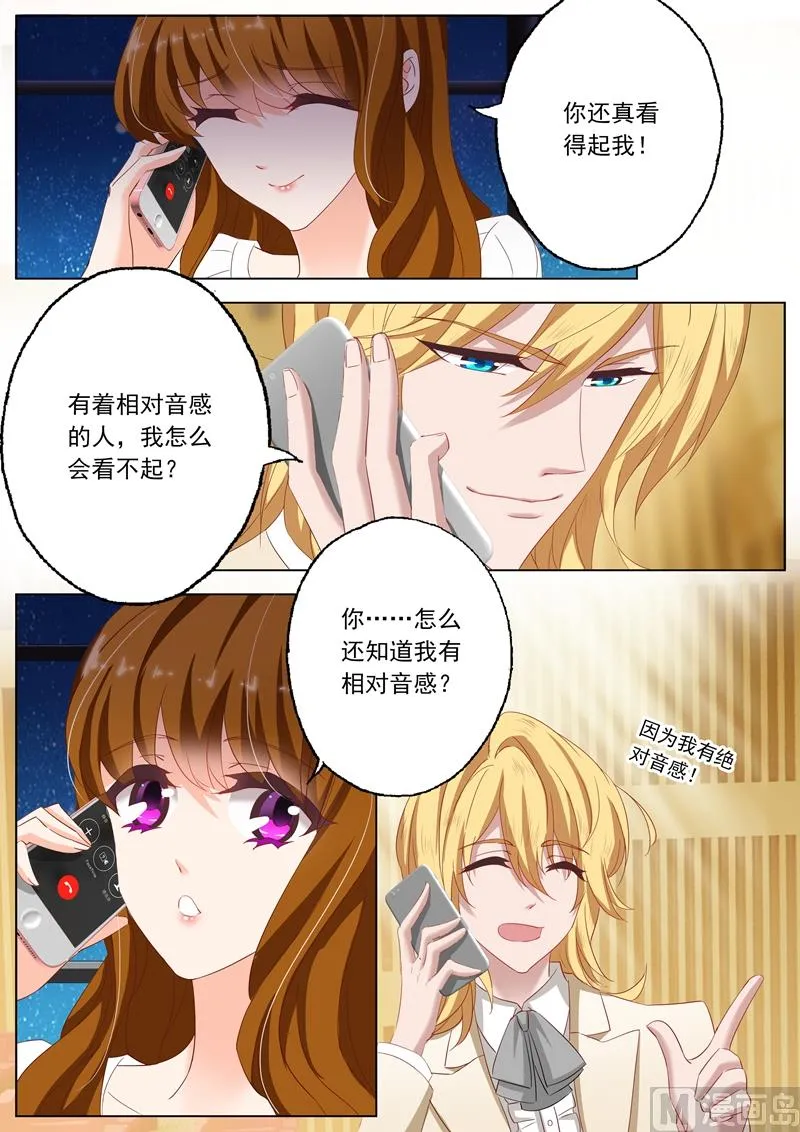 第127话 让你怀孕！ 第1页