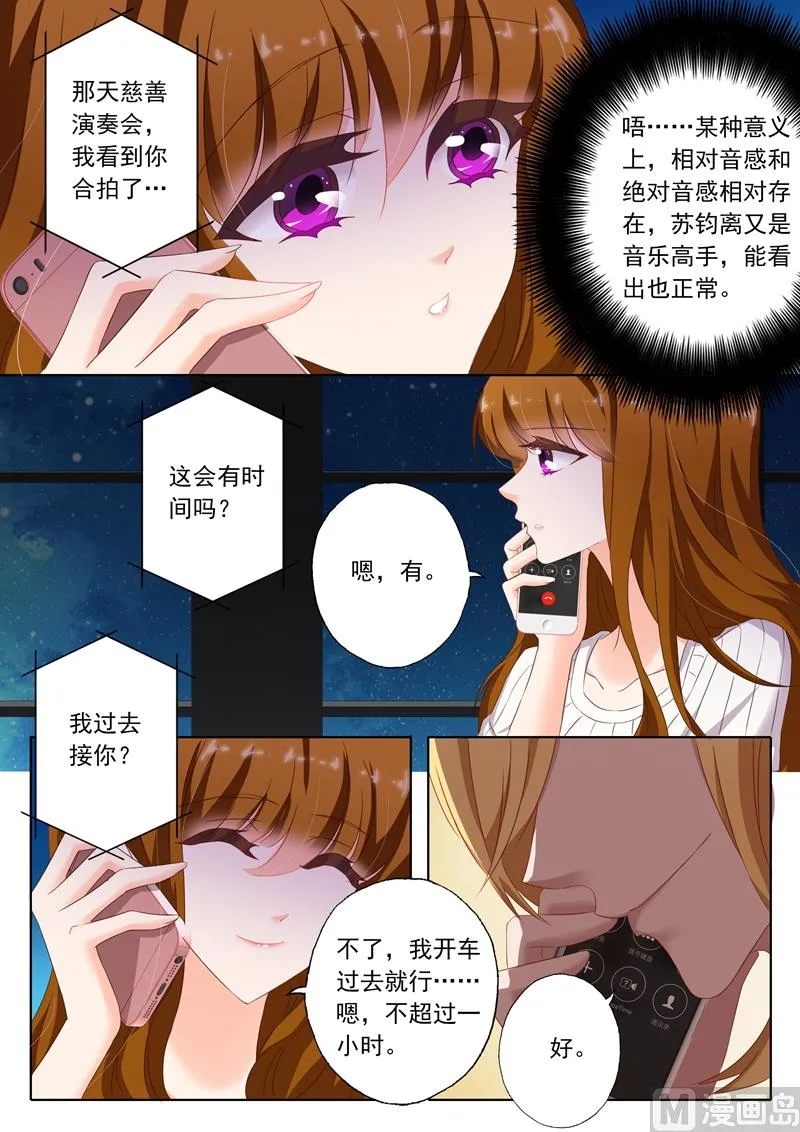 第127话 让你怀孕！ 第2页