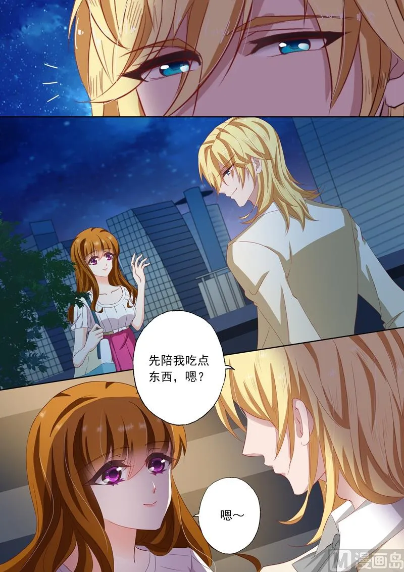 第127话 让你怀孕！ 第4页