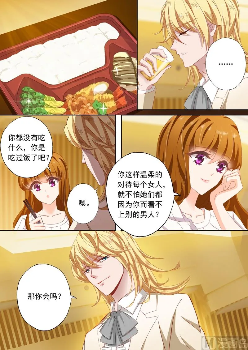 第127话 让你怀孕！ 第5页