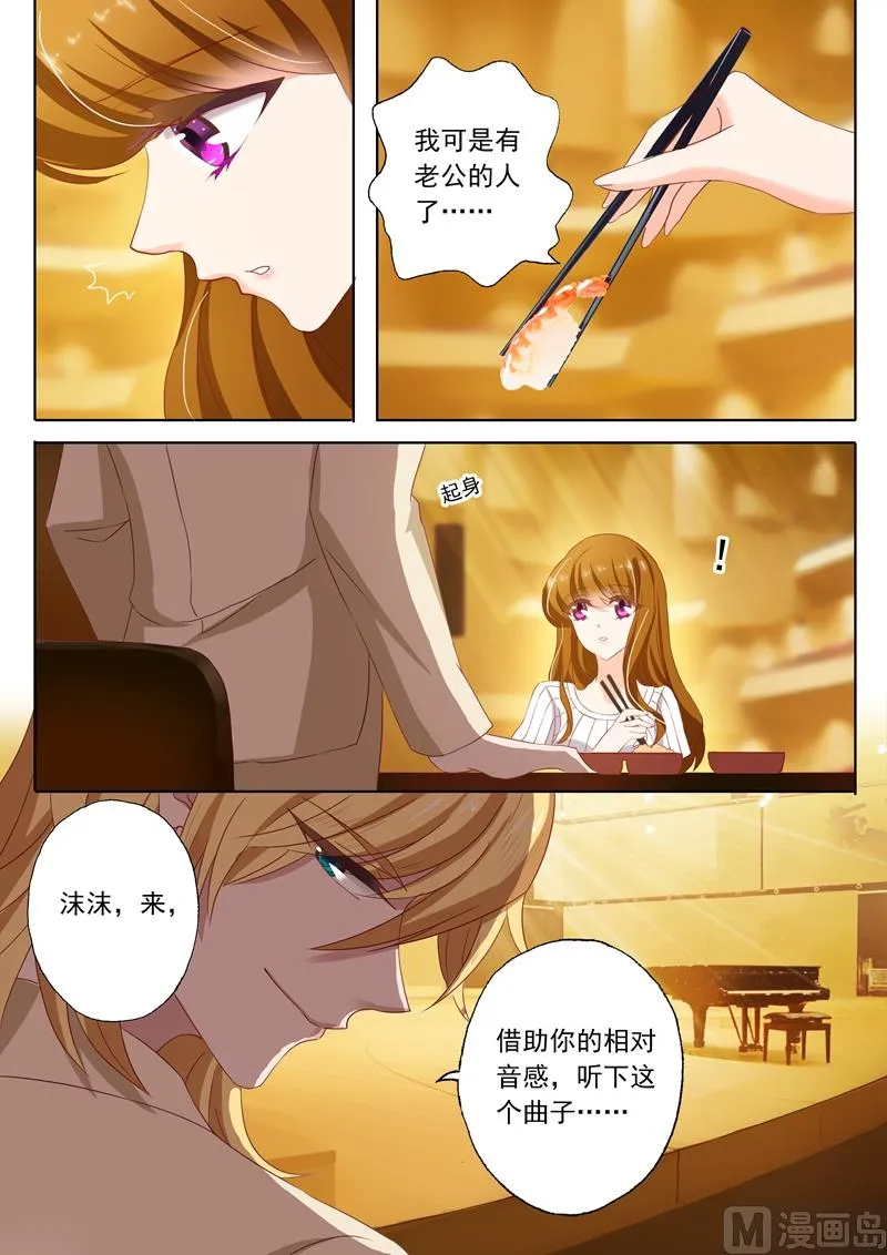 第127话 让你怀孕！ 第6页