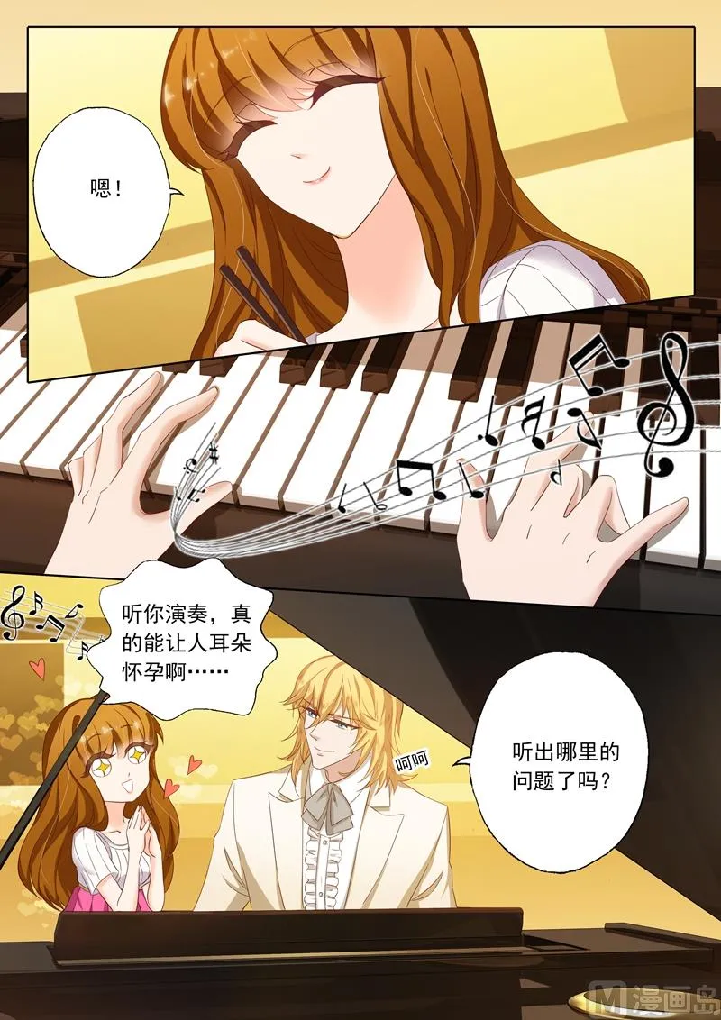 第127话 让你怀孕！ 第7页