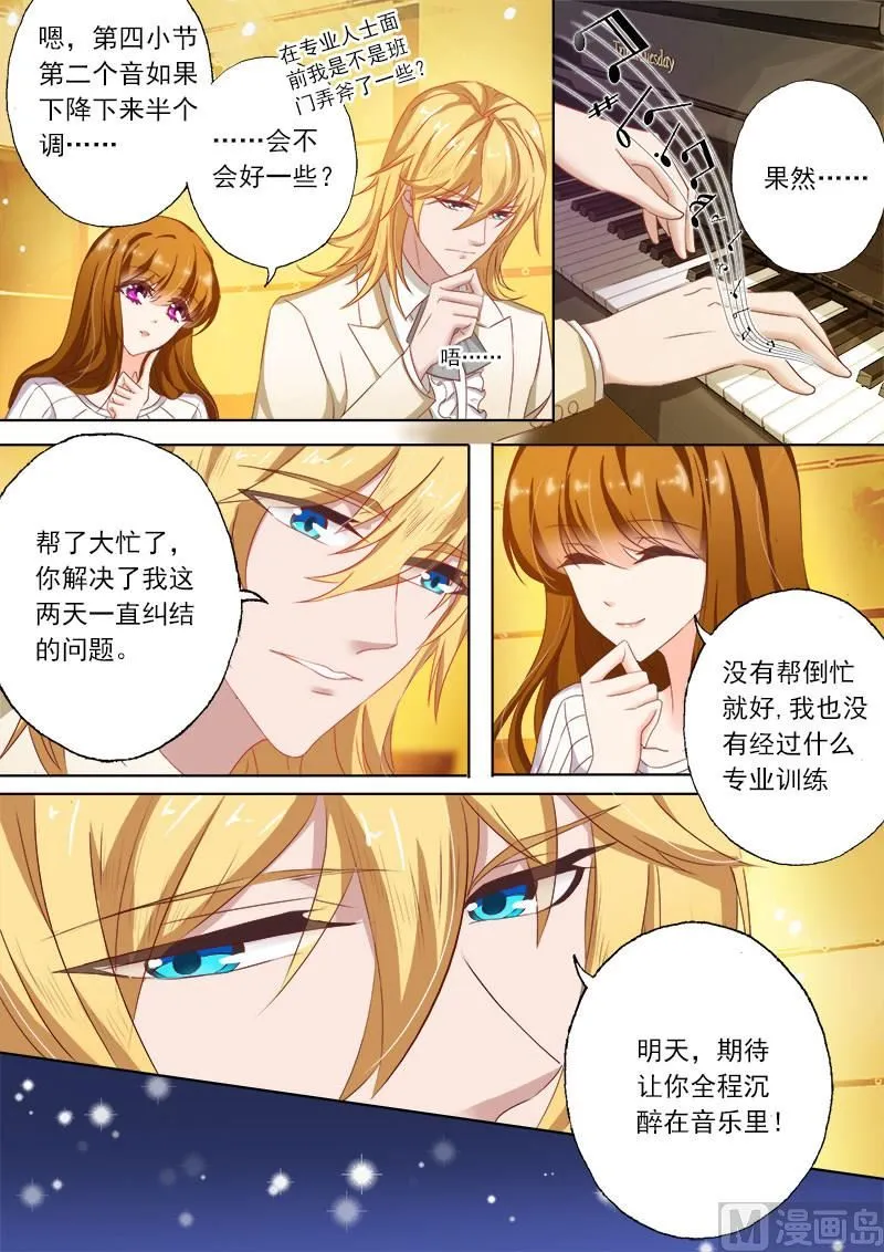第127话 让你怀孕！ 第8页