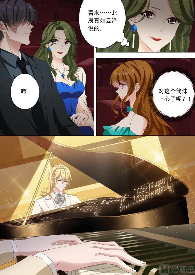 第129话 勾三搭四和朝三暮四 第1页