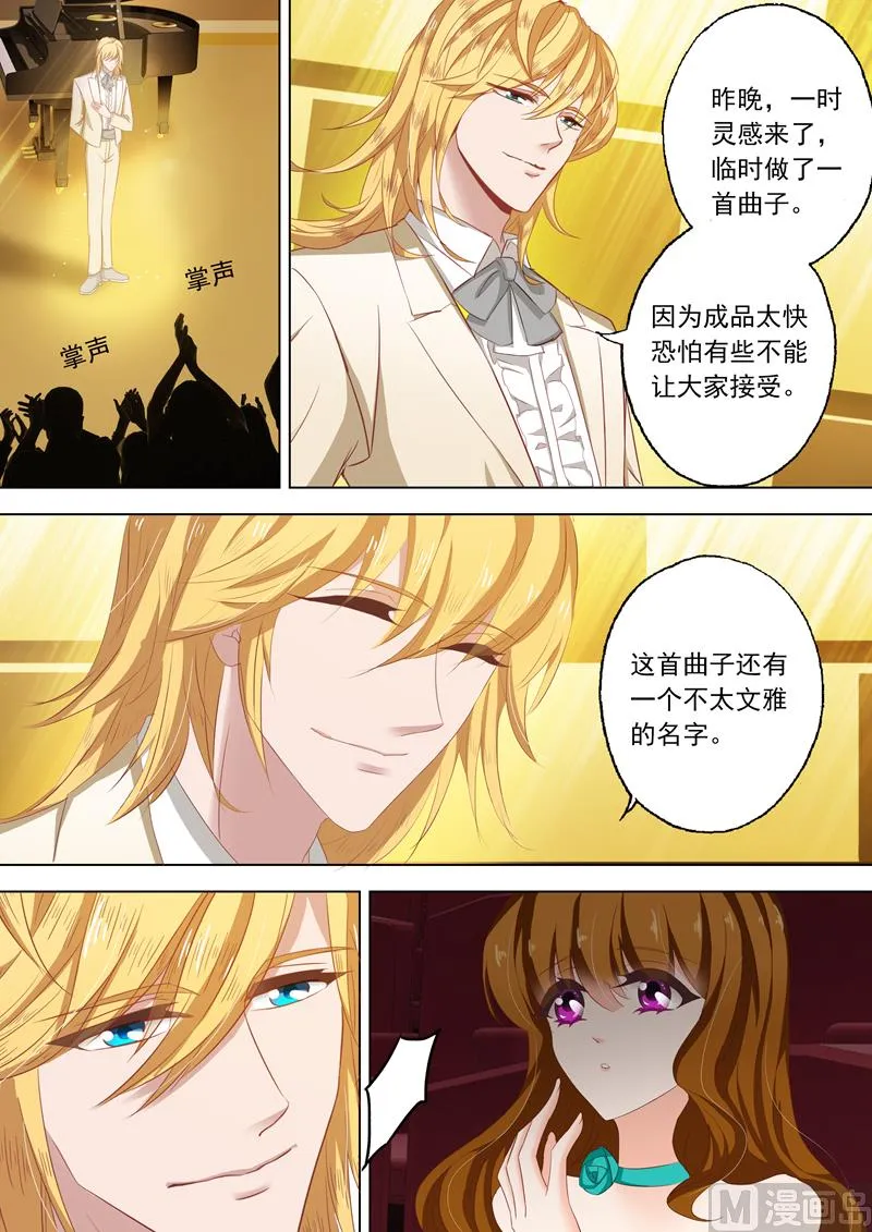 第129话 勾三搭四和朝三暮四 第2页