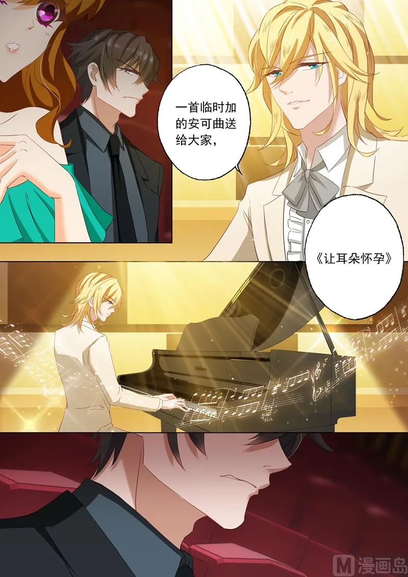 第129话 勾三搭四和朝三暮四 第3页