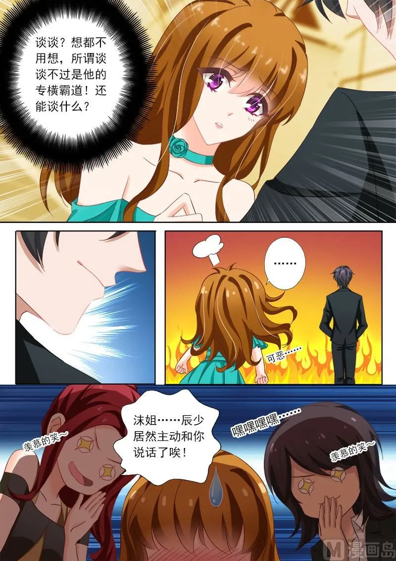 第130话 五人诡异的宵夜 第1页
