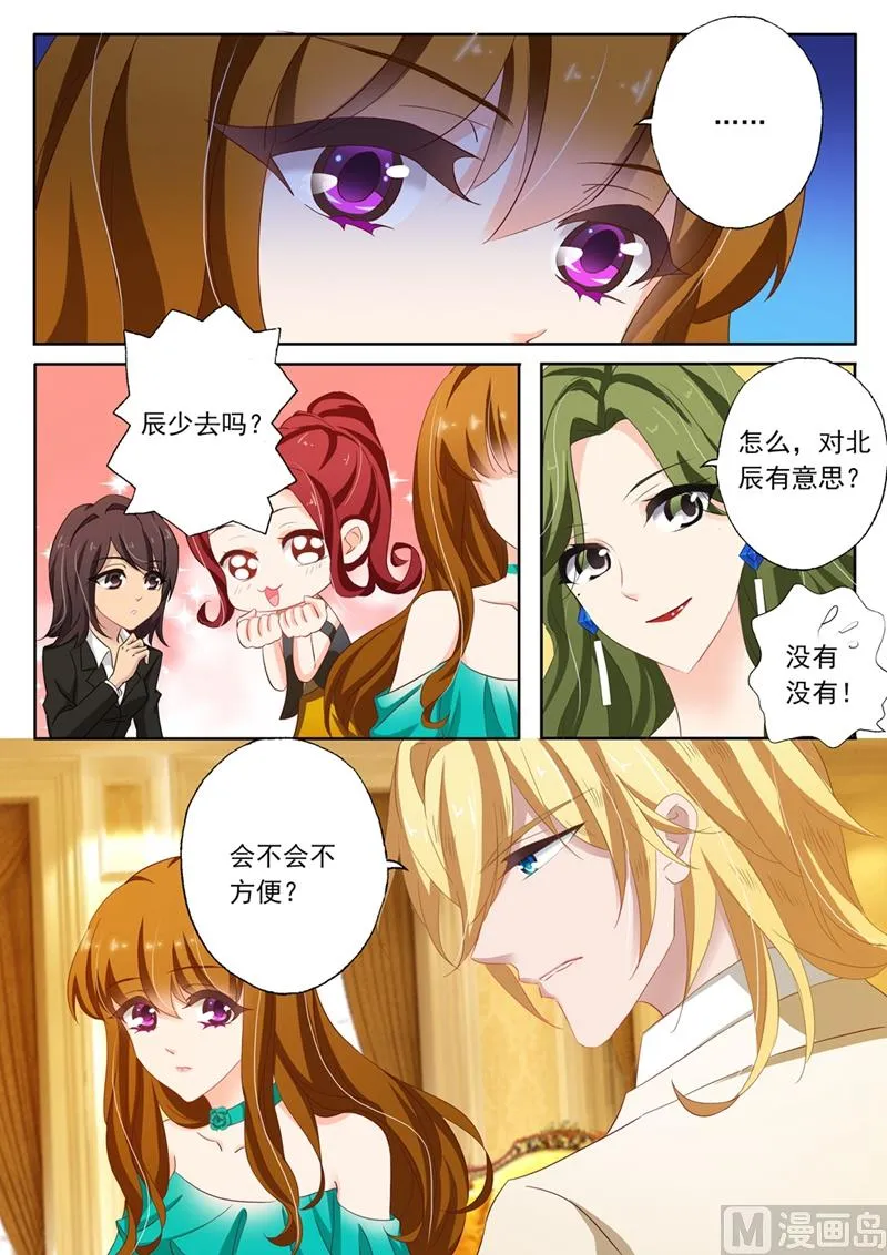 第130话 五人诡异的宵夜 第4页