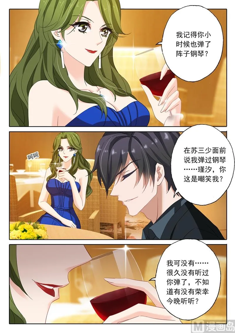 第130话 五人诡异的宵夜 第8页