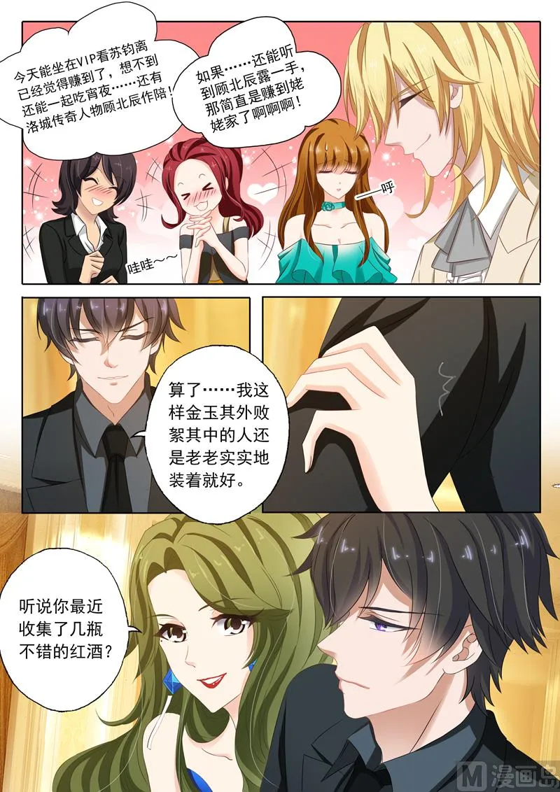 第131话 夫妻关系 第1页
