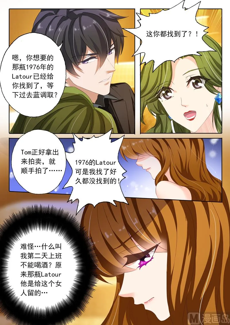 第131话 夫妻关系 第2页