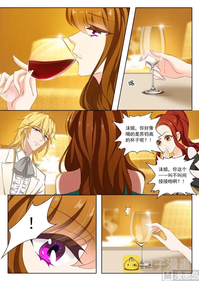 第131话 夫妻关系 第3页