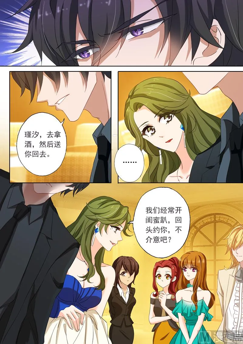 第131话 夫妻关系 第4页