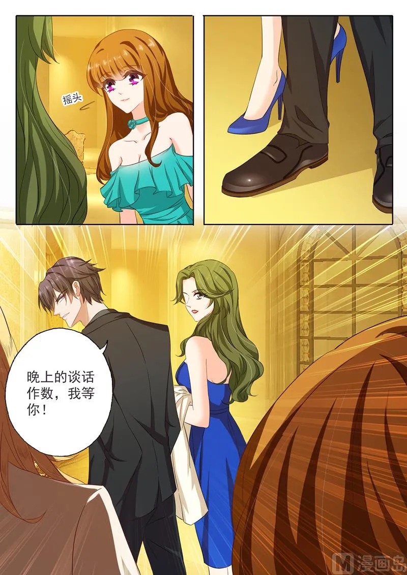 第131话 夫妻关系 第5页