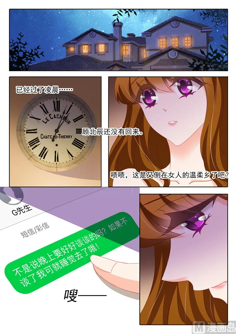 第131话 夫妻关系 第7页