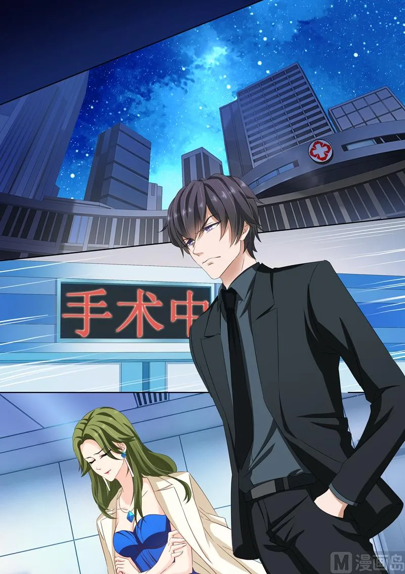 第131话 夫妻关系 第8页