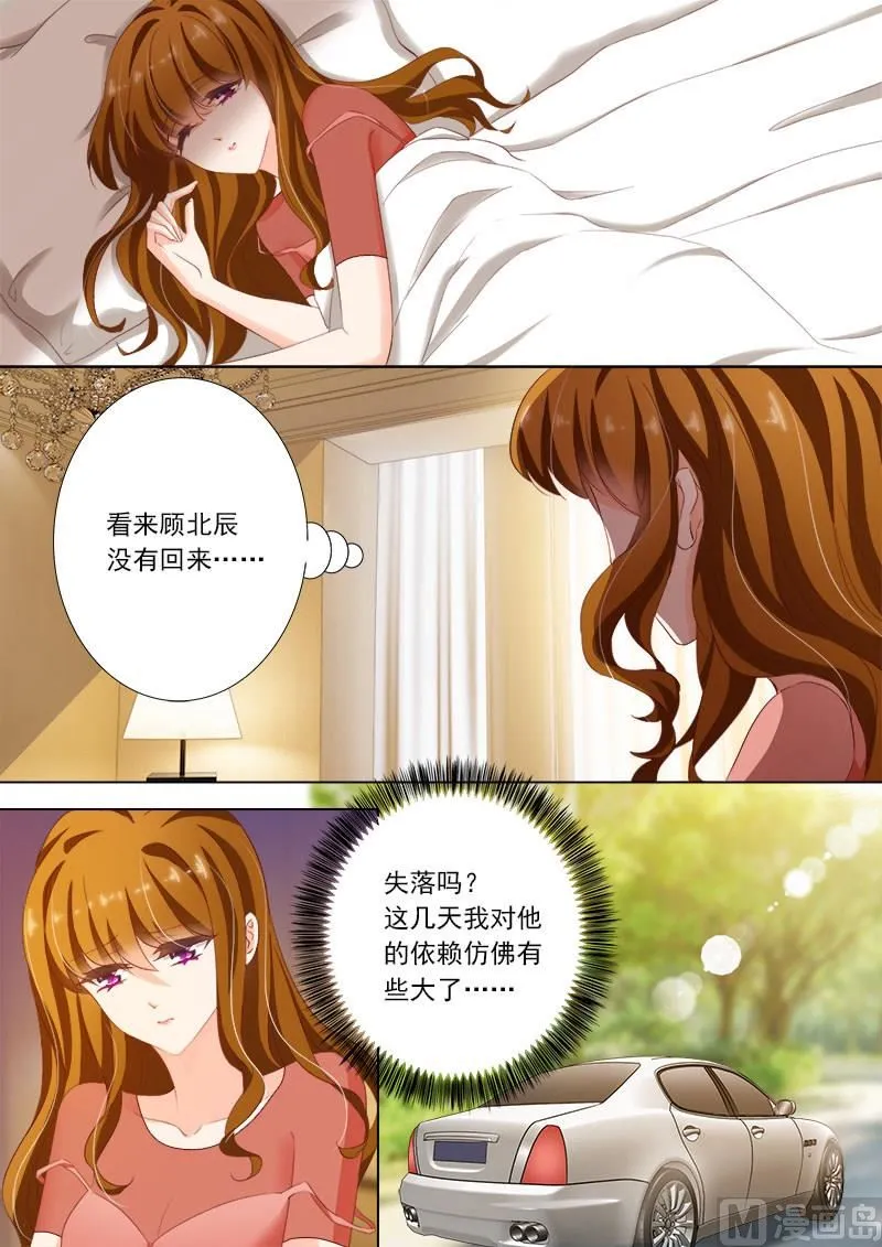第133话 意外！被人肉 第6页