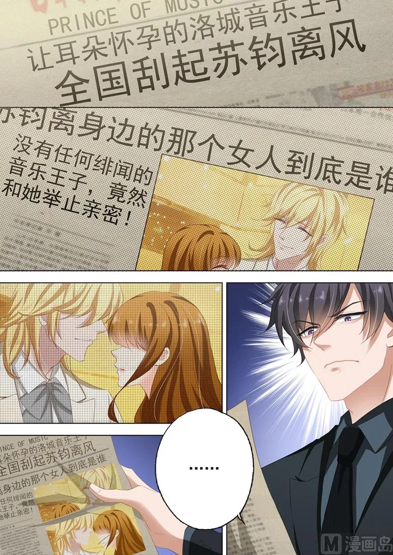 第133话 意外！被人肉 第7页