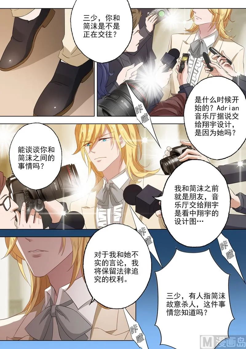 第133话 意外！被人肉 第8页