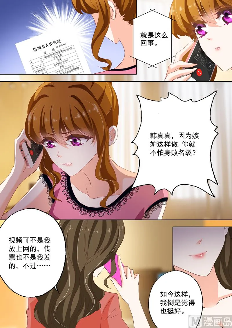 第134话 洛大视频，被推风口浪尖 第2页