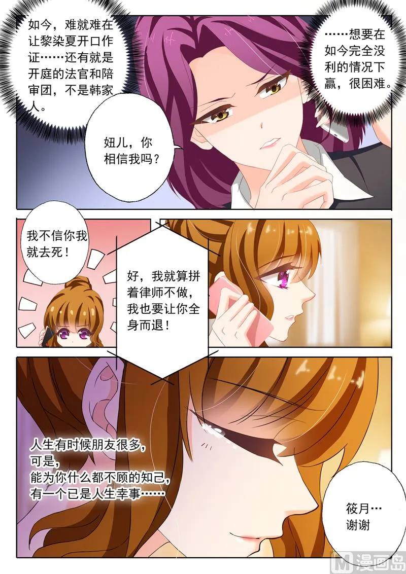 第134话 洛大视频，被推风口浪尖 第5页