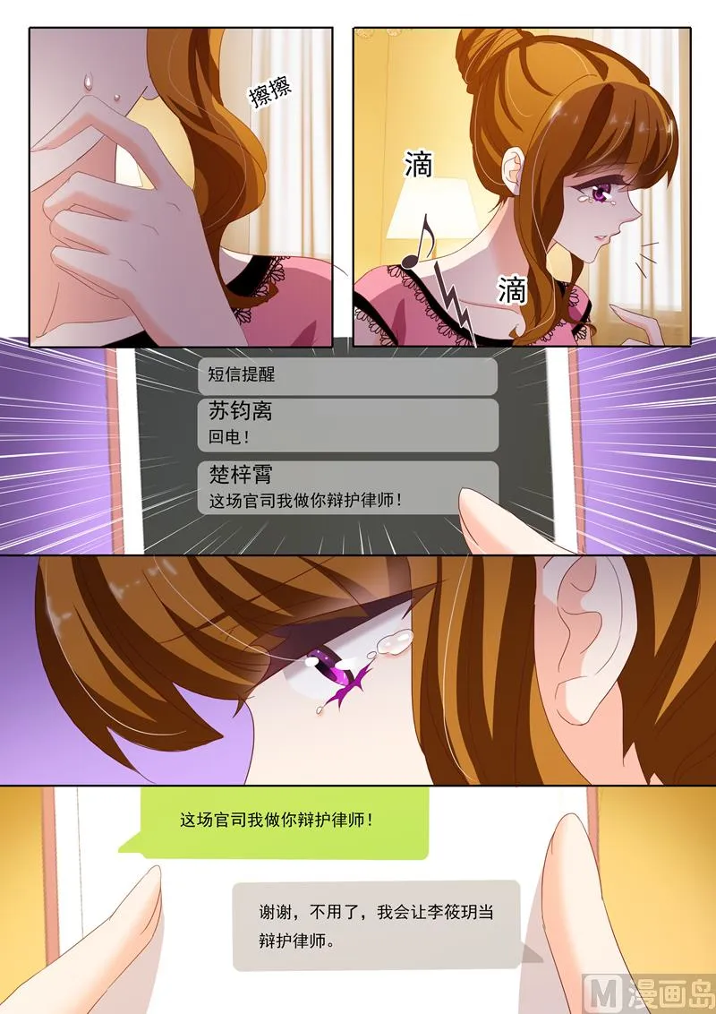 第134话 洛大视频，被推风口浪尖 第6页
