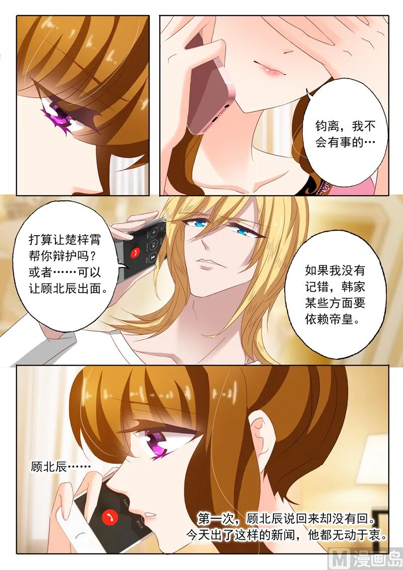 第134话 洛大视频，被推风口浪尖 第8页