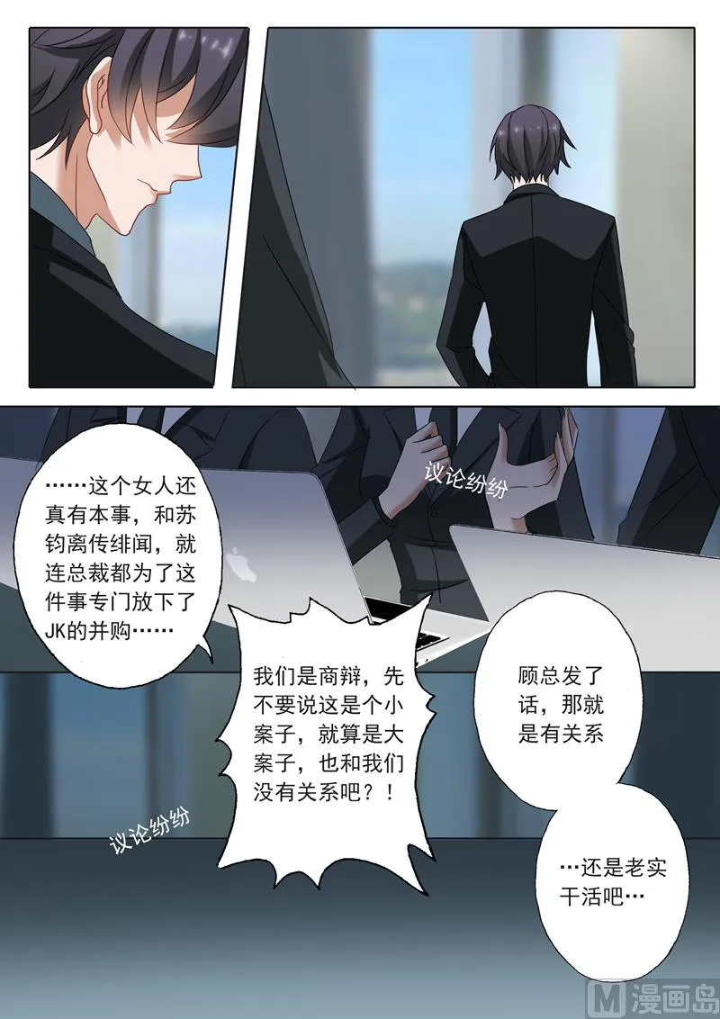 第135话 我来为你辩护 第6页