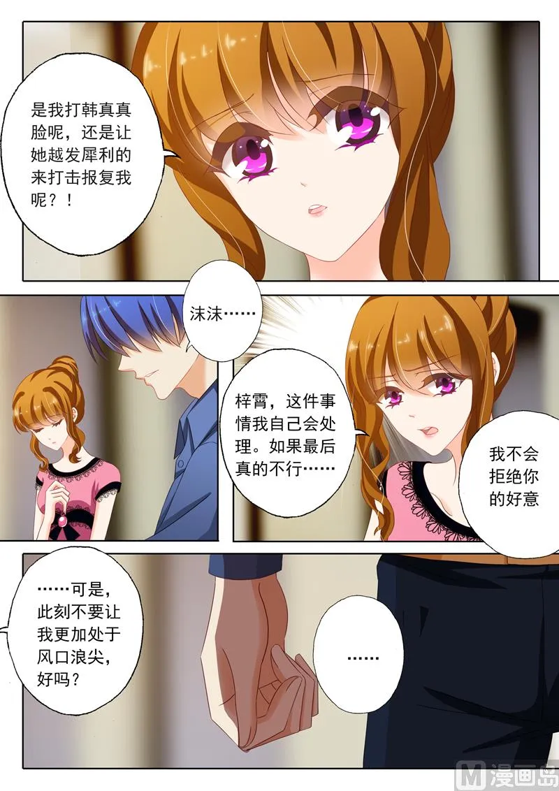 第135话 我来为你辩护 第8页