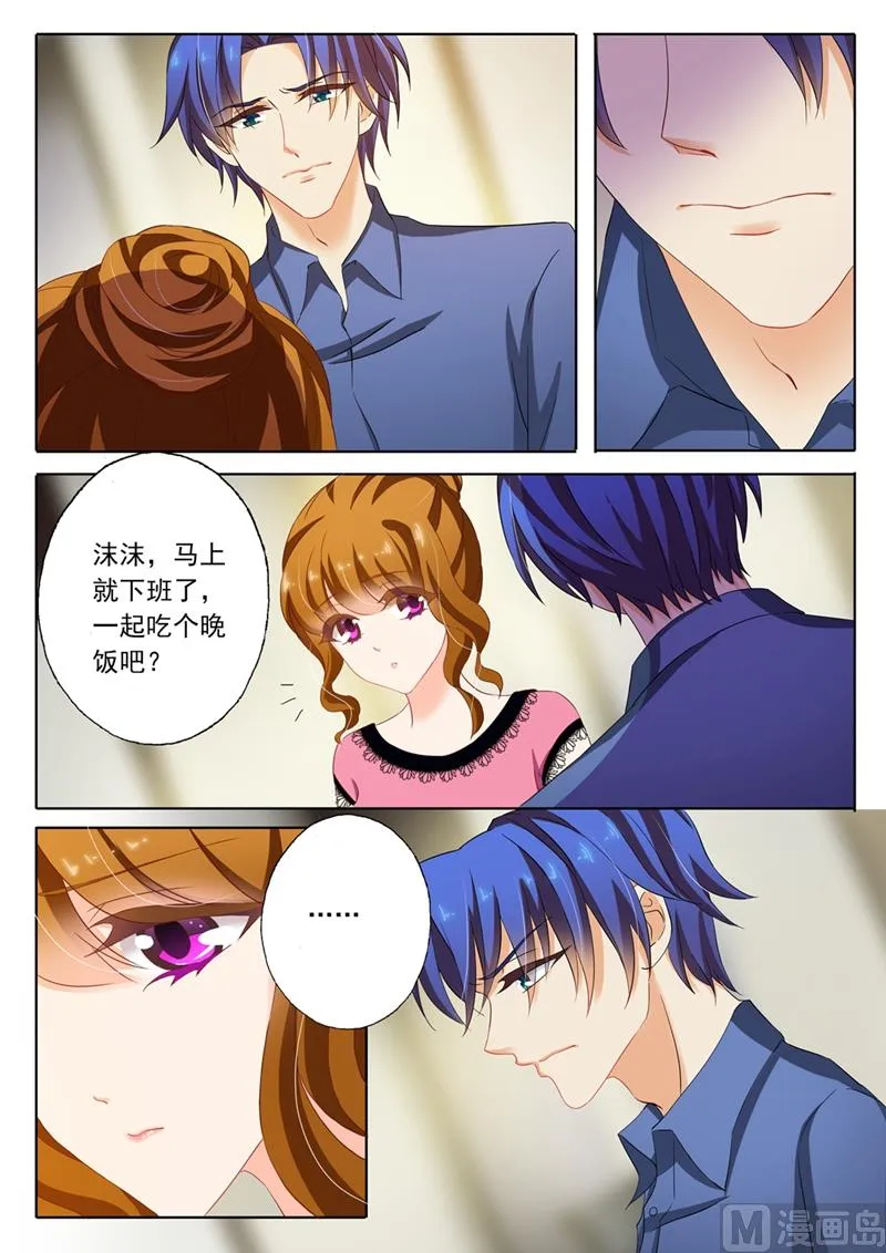 第136话 他的冷漠让我心寒 第2页