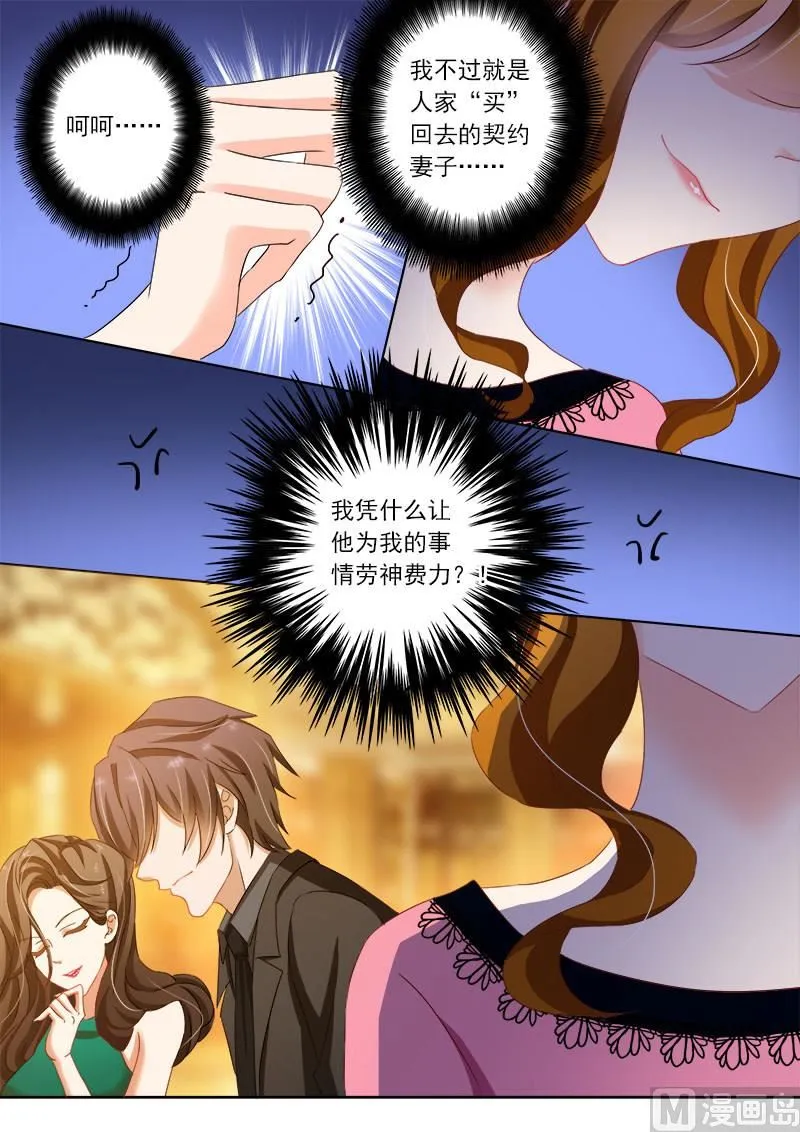 第136话 他的冷漠让我心寒 第6页