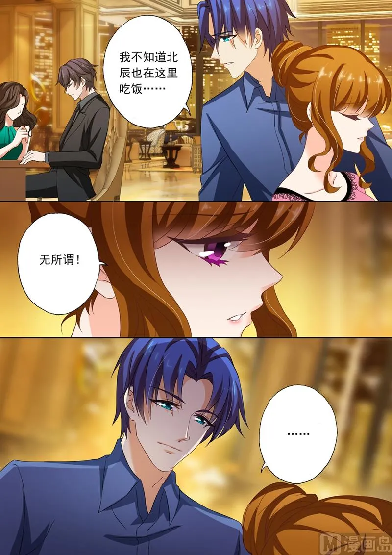 第136话 他的冷漠让我心寒 第7页