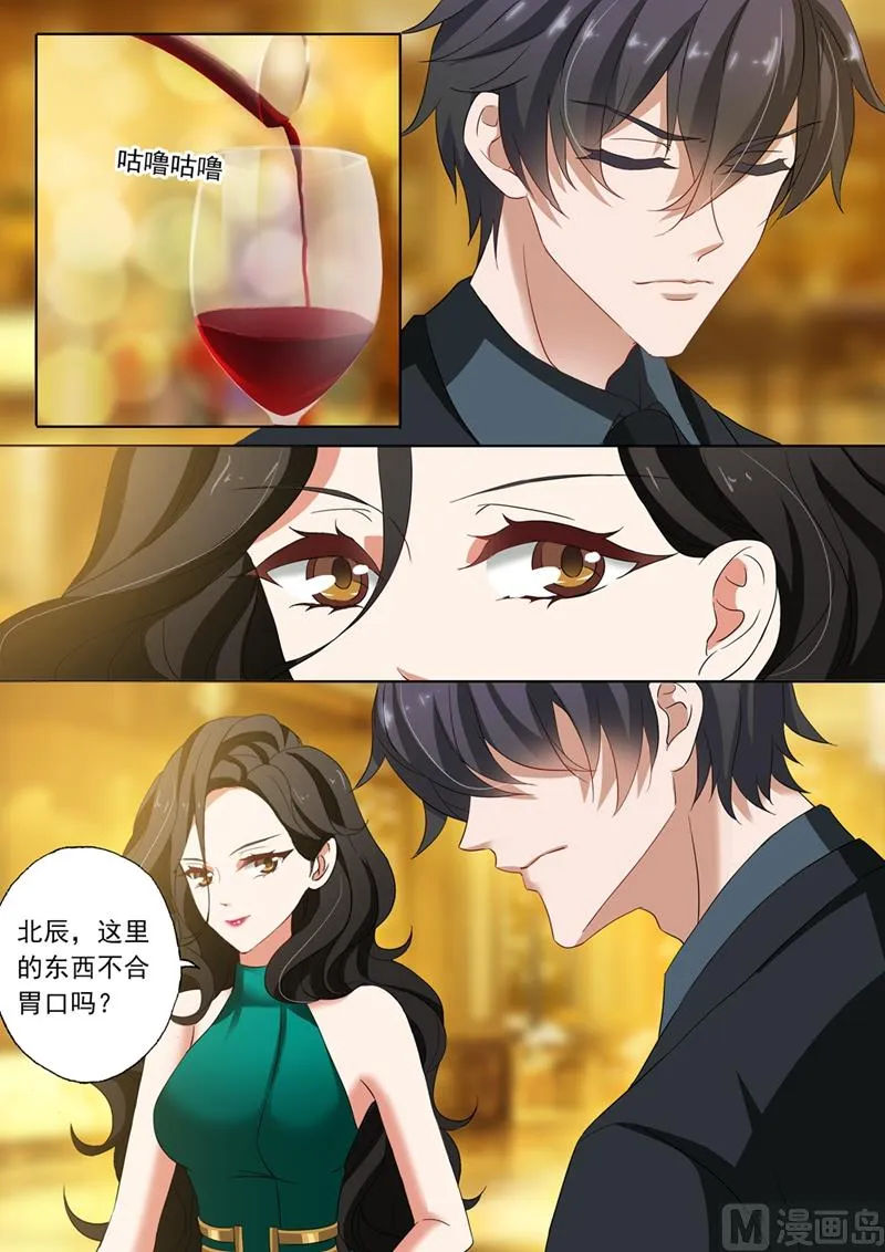 第136话 他的冷漠让我心寒 第8页