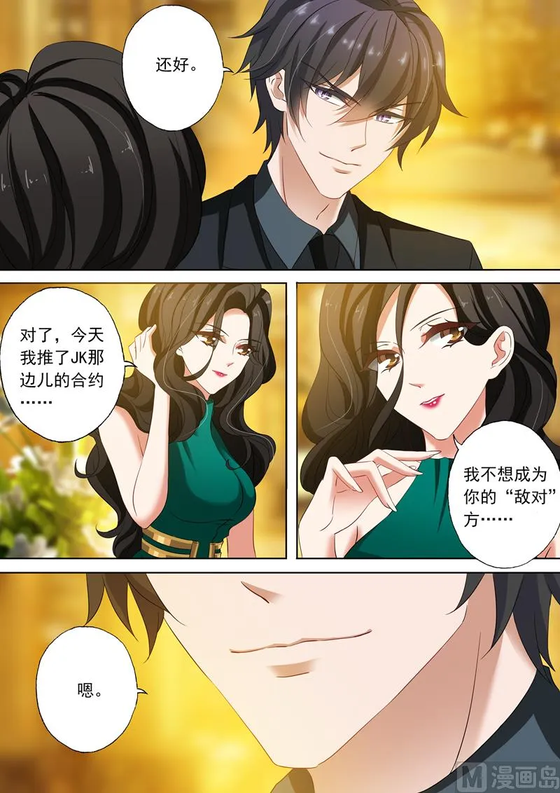 第137话 辰少“内伤”了！ 第1页