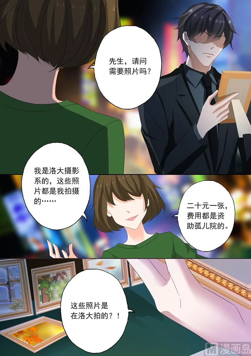 第138话 刺痛的内心 第2页