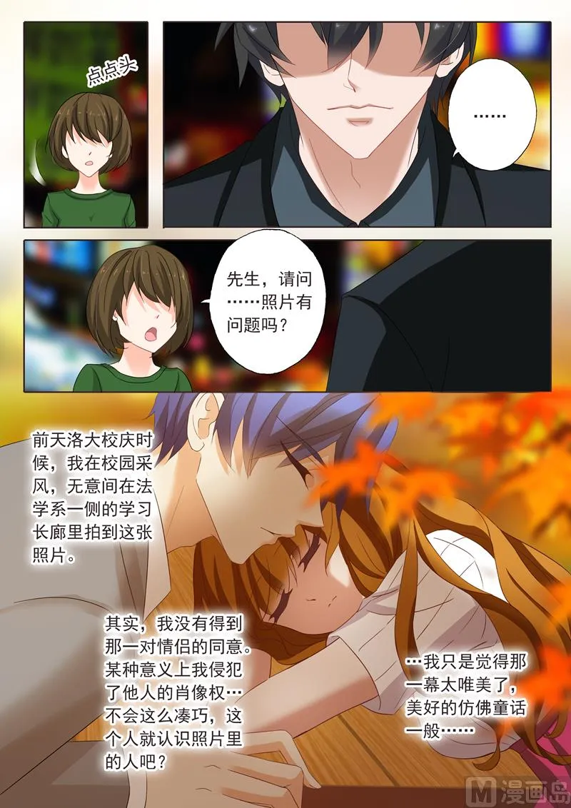 第138话 刺痛的内心 第3页