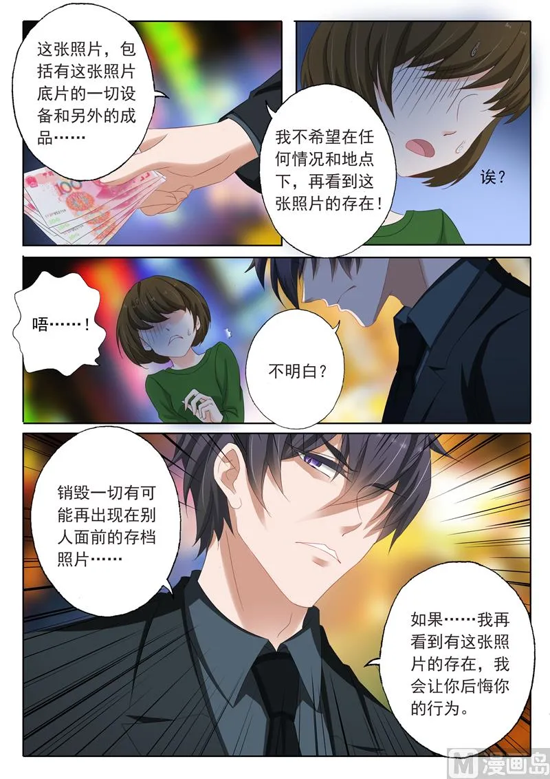 第138话 刺痛的内心 第4页