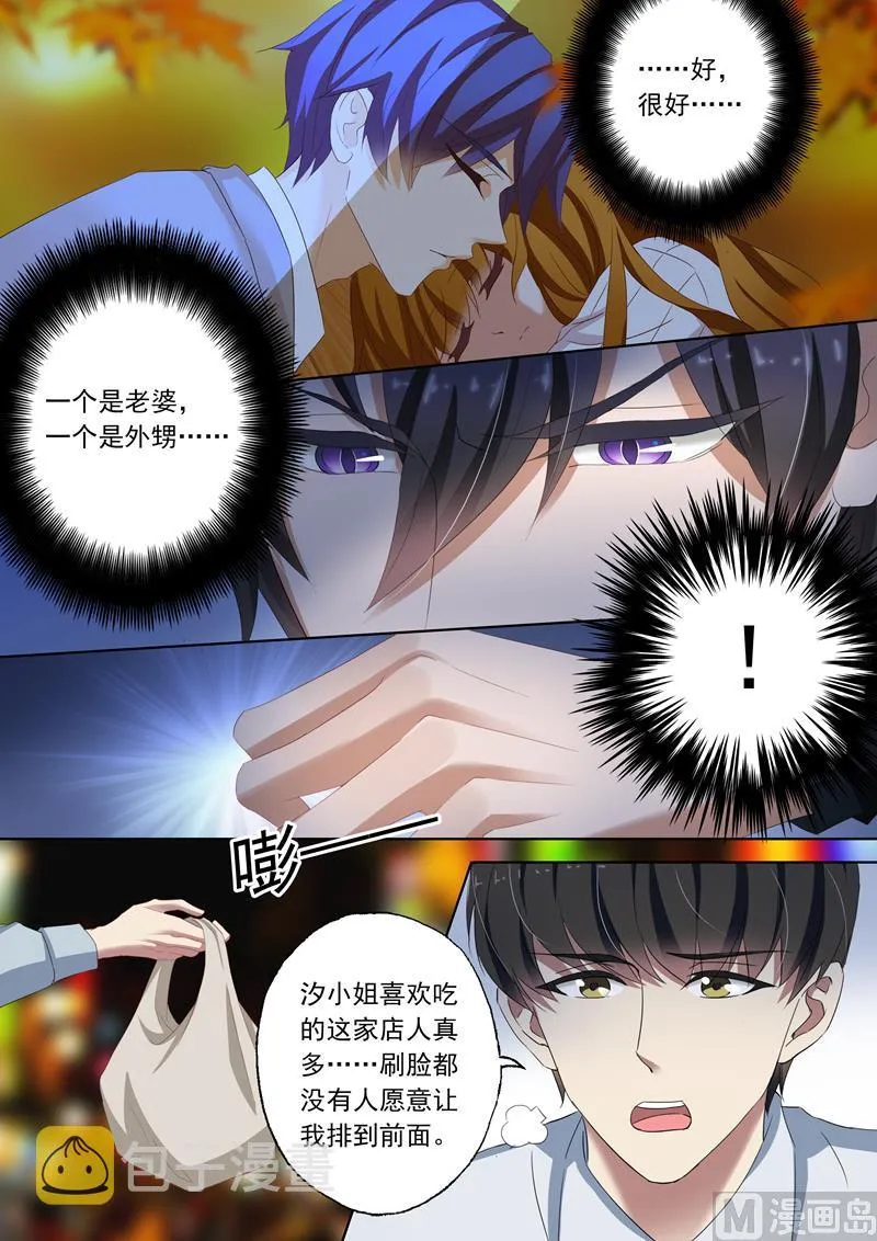 第138话 刺痛的内心 第6页
