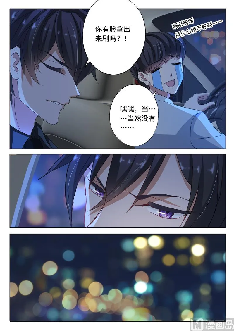第138话 刺痛的内心 第7页