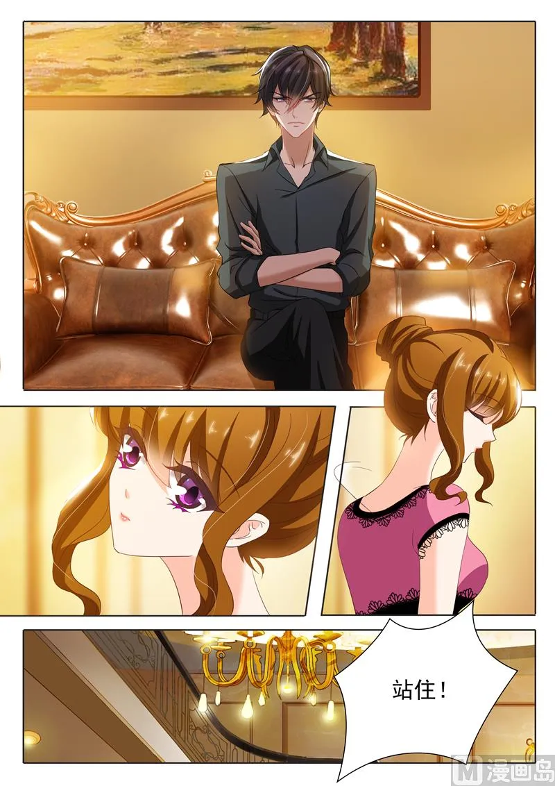 第139话 深入浅出 第2页