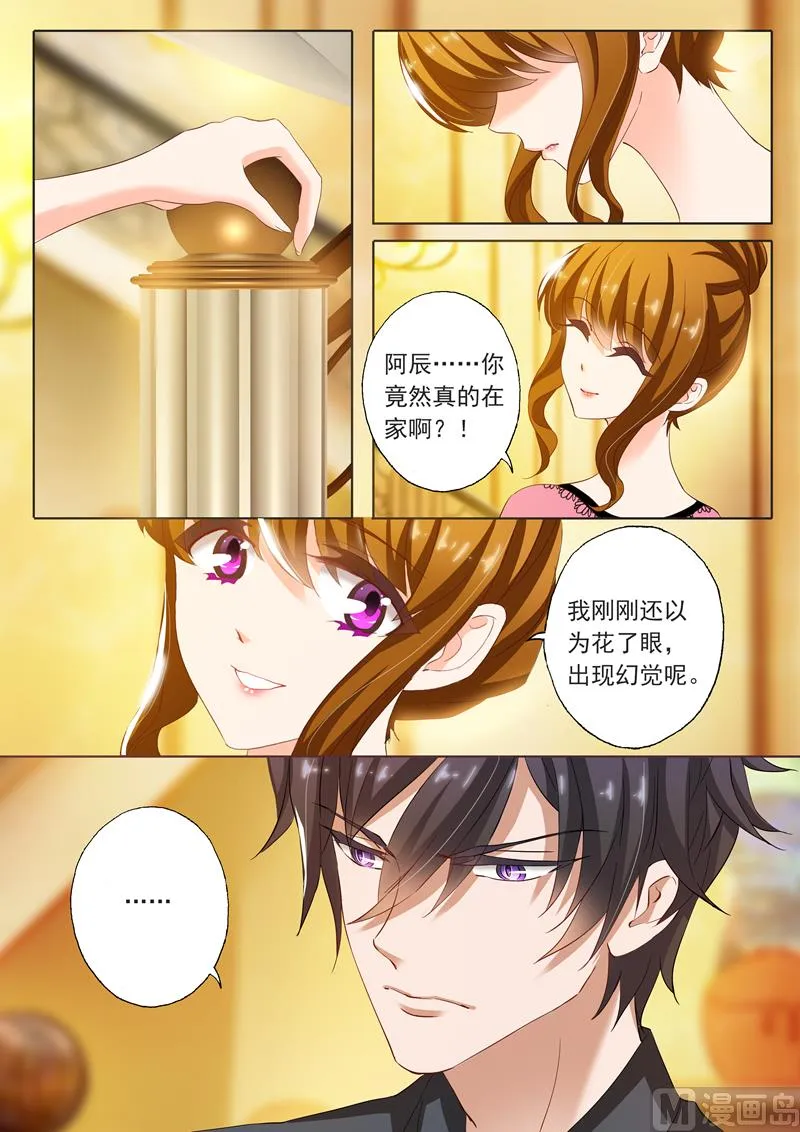 第139话 深入浅出 第3页