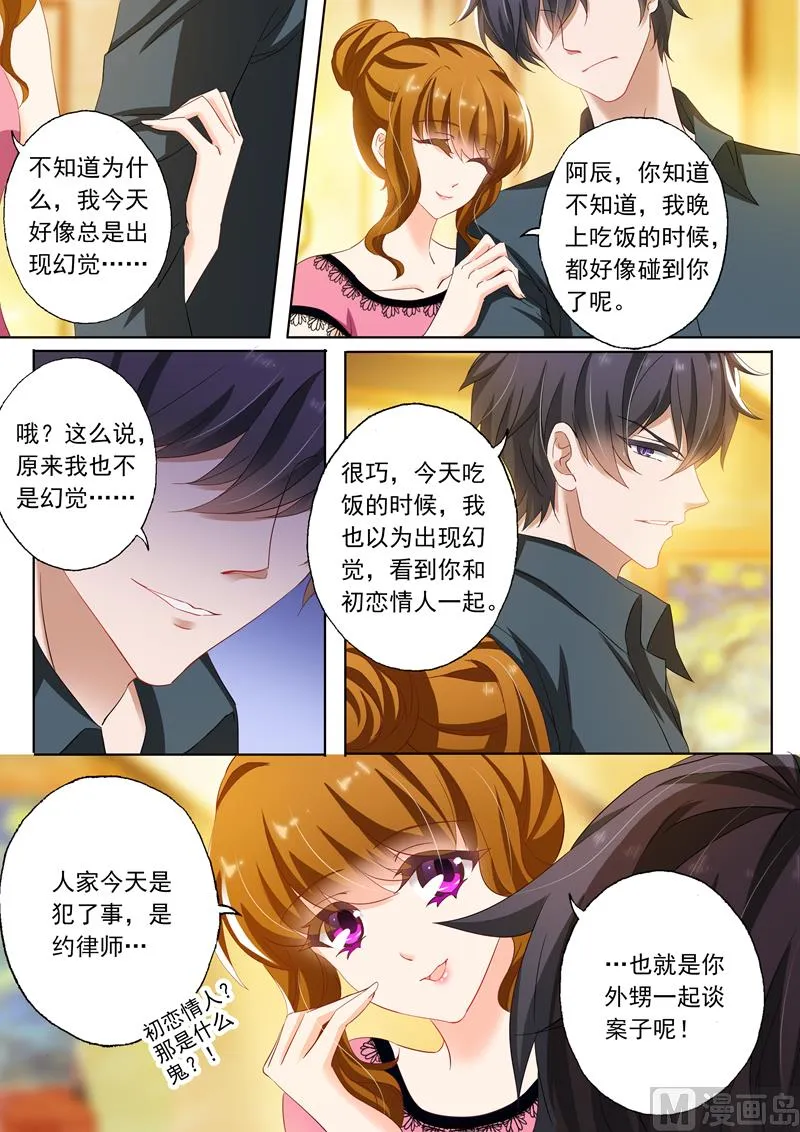 第139话 深入浅出 第4页